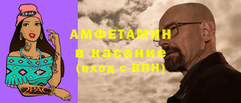 как найти   Алапаевск  Amphetamine Розовый 