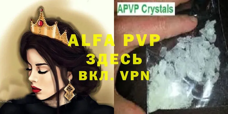 Alpha PVP VHQ  mega сайт  Алапаевск 