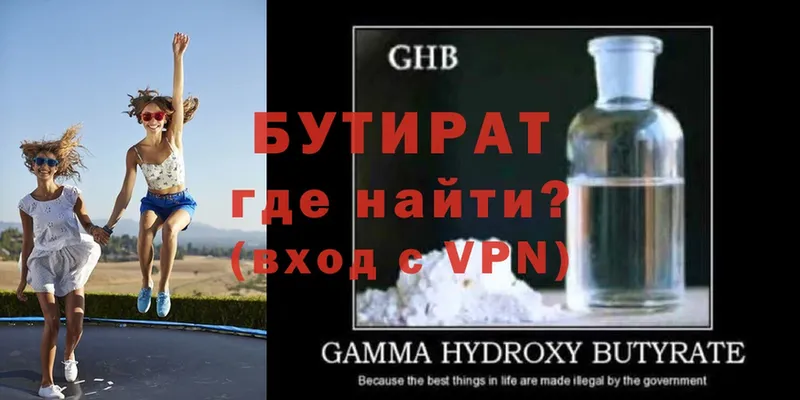 БУТИРАТ GHB  Алапаевск 