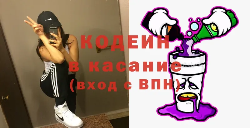 Кодеин Purple Drank  Алапаевск 