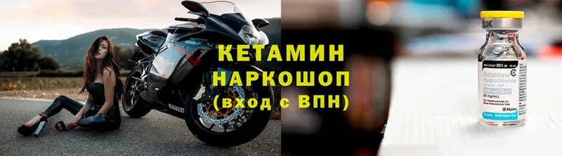 купить   Алапаевск  КЕТАМИН VHQ 